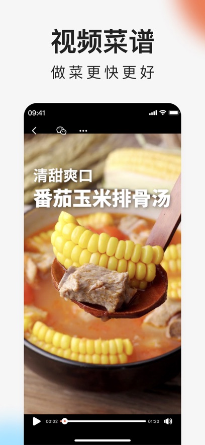 下廚房美食菜譜蘋果版 v8.9.23 ios版 2