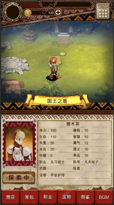 荒野物語 v1.0 安卓版 4