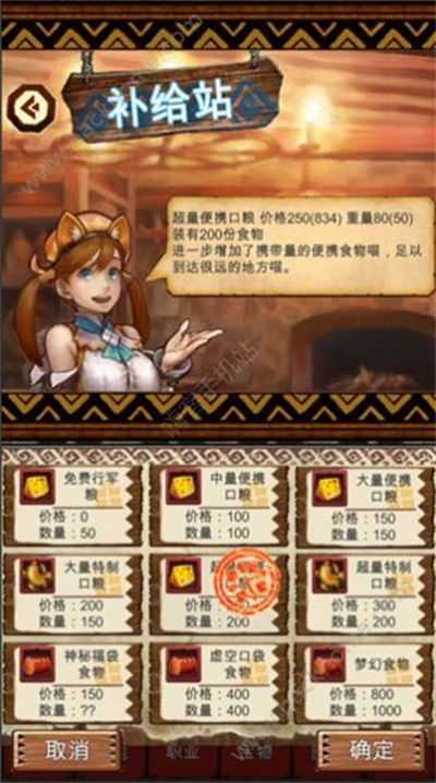 荒野物語 v1.0 安卓版 3