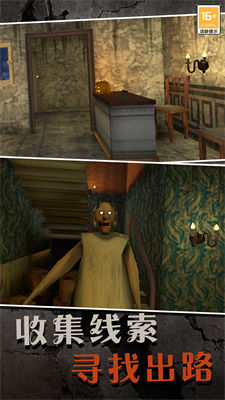 恐怖奶奶序章 v1.0 安卓版 2