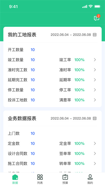 愛企裝內(nèi)部版 v1.0.0 安卓版 3