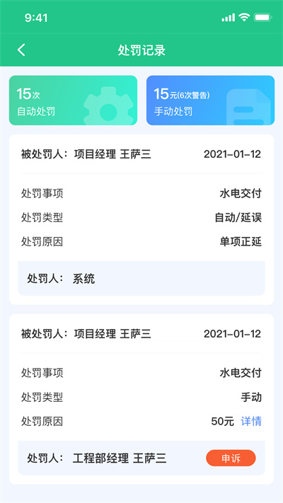 愛企裝內(nèi)部版 v1.0.0 安卓版 1