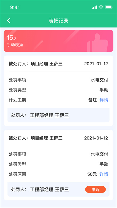 愛企裝內(nèi)部版 v1.0.0 安卓版 4