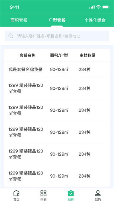 愛企裝內(nèi)部版 v1.0.0 安卓版 2