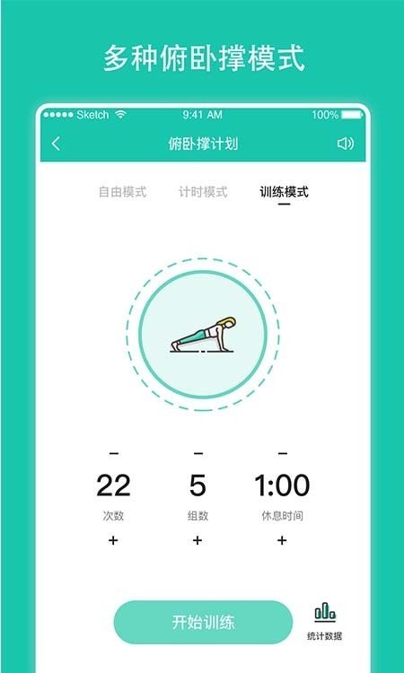 每日健身計(jì)劃app v1.3.6 安卓版 1