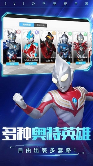 打團我最強 v1.0 安卓版 1