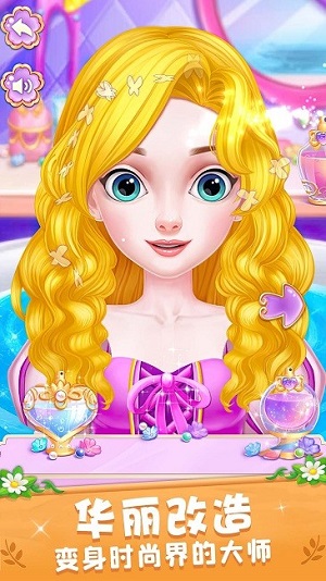 公主的時(shí)尚派對 v1.0 安卓版 1