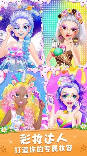 公主的時(shí)尚派對 v1.0 安卓版 2