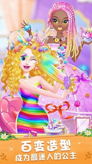 公主的時(shí)尚派對 v1.0 安卓版 0