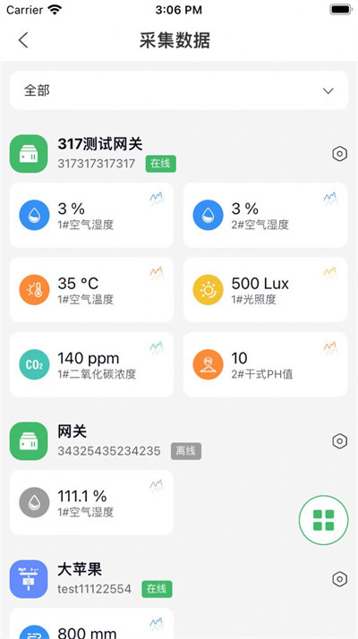賽農(nóng)耘 v1.11.0 安卓版 3