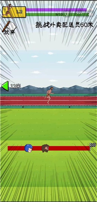 夸父追日 v2.0 安卓版 3