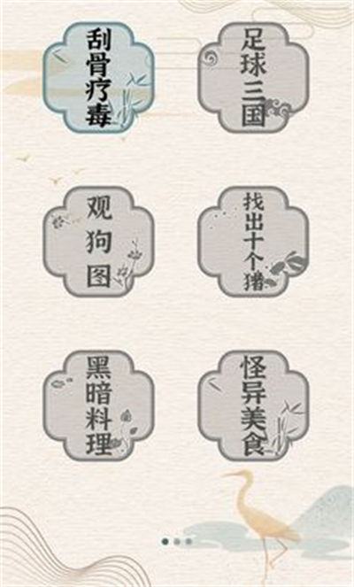 進擊的漢字 v1.0.2 安卓版 0