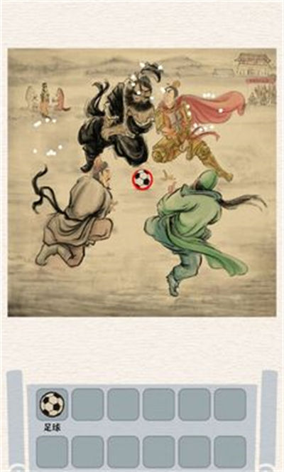 進擊的漢字 v1.0.2 安卓版 3