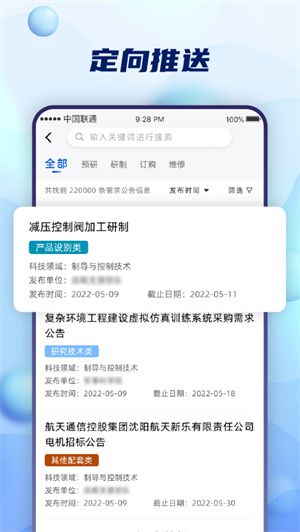 合創(chuàng)軍融 v1.5.1 最新版 2