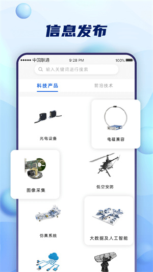 合創(chuàng)軍融 v1.5.1 最新版 4