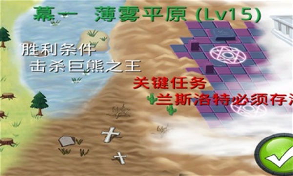 石板戰(zhàn)爭(zhēng) v1.27 安卓版 4