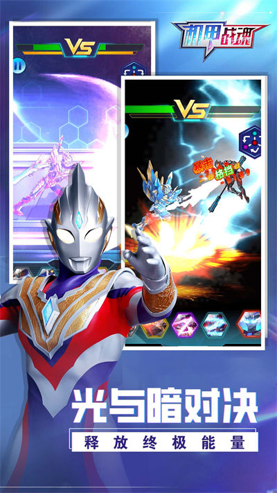 機(jī)甲戰(zhàn)魂 v1.0.0 安卓版 2