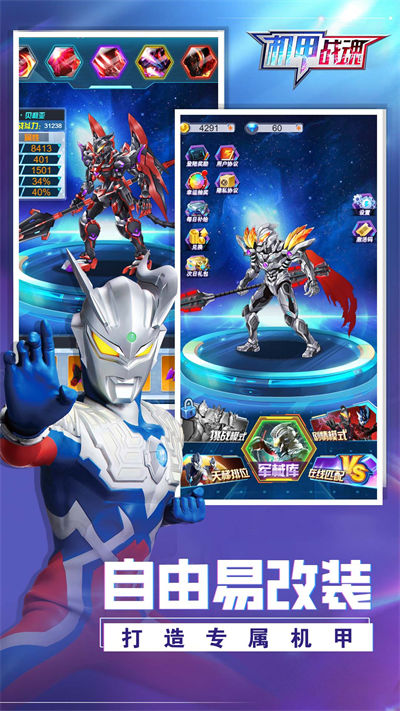 機(jī)甲戰(zhàn)魂 v1.0.0 安卓版 3