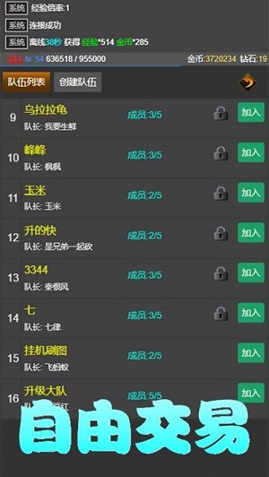 掛機(jī)使者 v0.1.3手機(jī)最新版 1