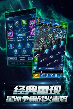 星空要塞 v1.28.2.12中文版 2