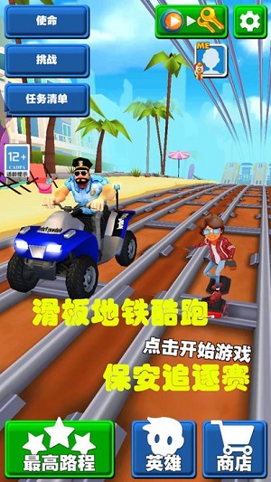 神奇跑跑地鐵冒險(xiǎn) v1.0.0手機(jī)最新版 1