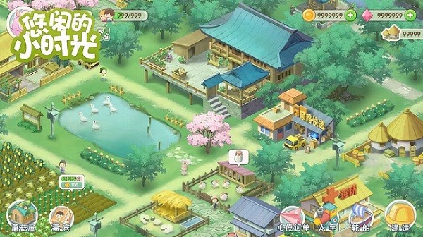 悠閑的小時光 v1.3.1.330 安卓版 0