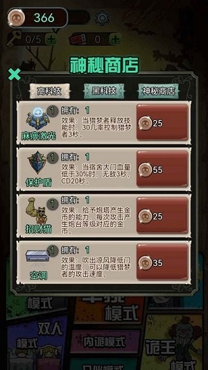 我賊強(qiáng) v1.0.1 安卓版 1