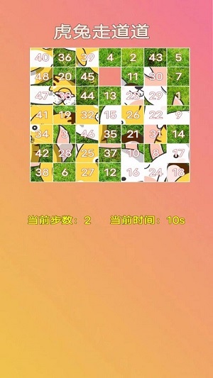 虎兔走道道 v1.0 安卓版 2