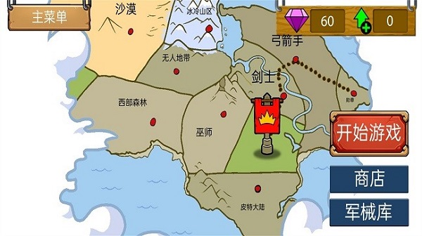 火柴人之荒野混戰(zhàn) v1.0 安卓版 1