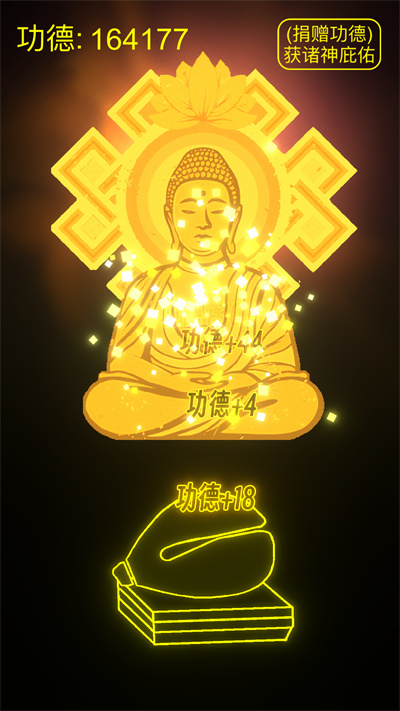 功德木魚 v1.0 安卓版 2