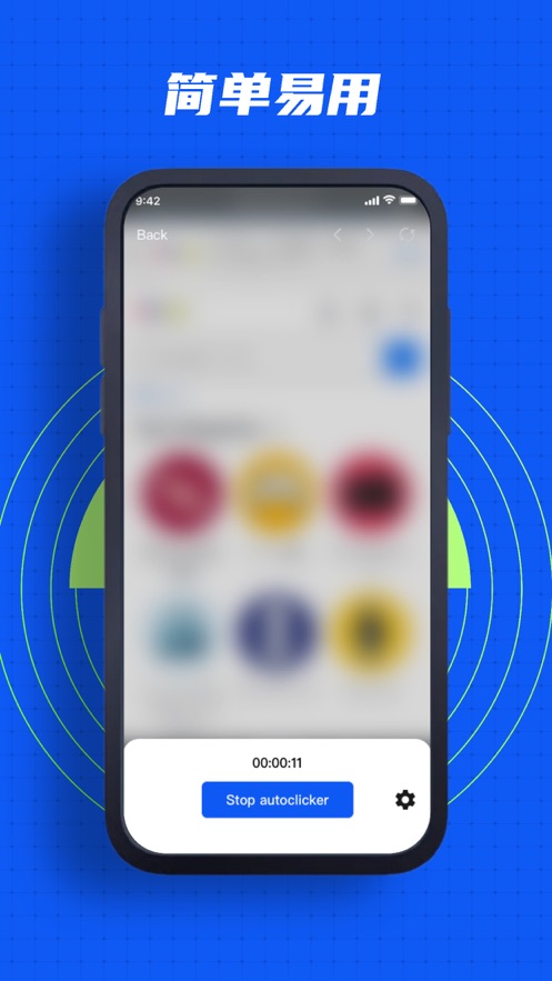 連點(diǎn)器蘋果版 v3.1 iphone版 0