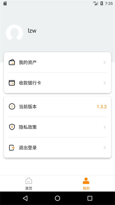 快樂達(dá)運(yùn)營端 v1.5.21 安卓版 2
