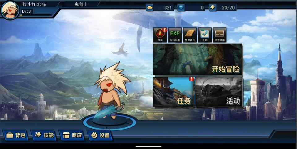 征戰(zhàn)阿拉德 v2.0 安卓版 1