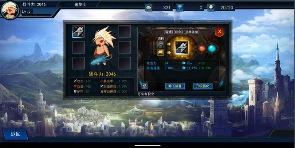 征戰(zhàn)阿拉德 v2.0 安卓版 2