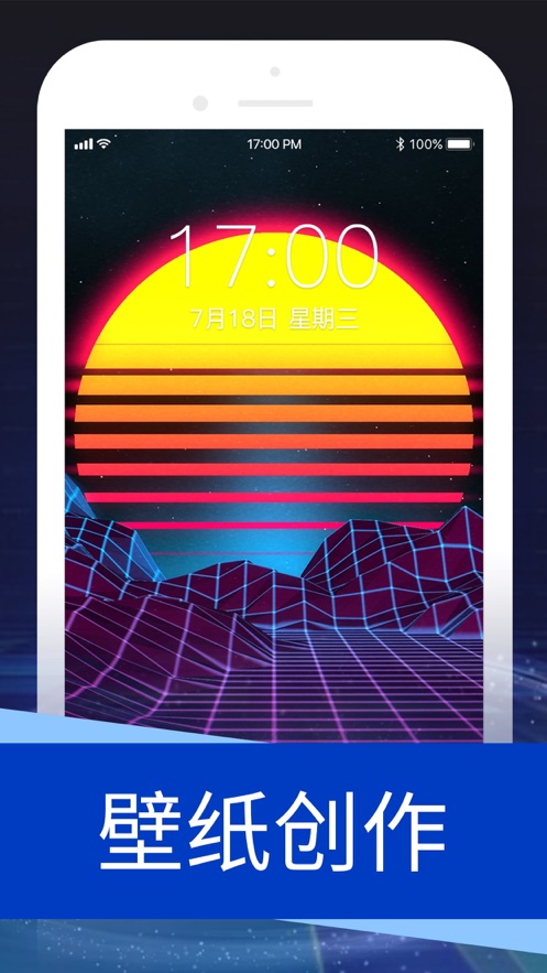 壁紙引擎蘋果版 v1.8.3 iPhone版 0