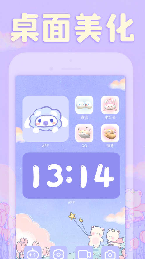 壁紙引擎蘋果版 v1.8.3 iPhone版 3