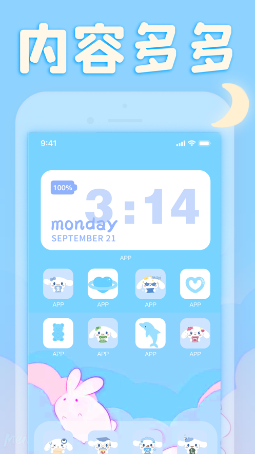 壁紙引擎蘋果版 v1.8.3 iPhone版 2