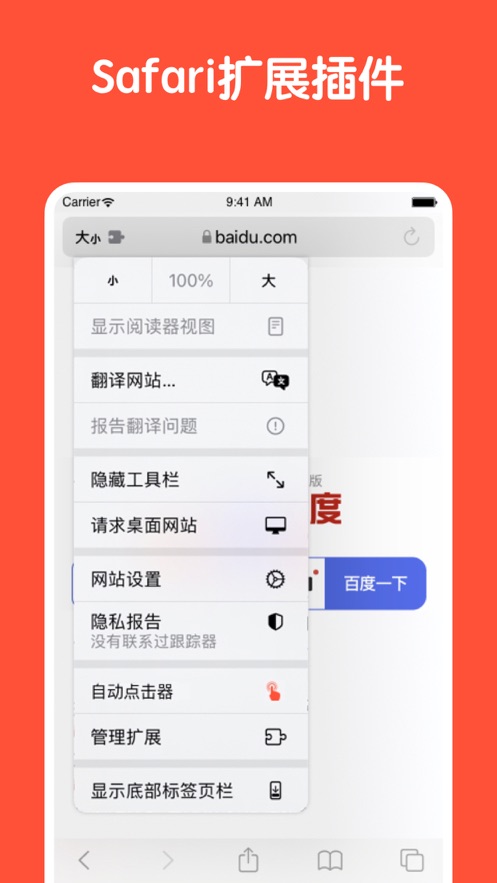 自動(dòng)點(diǎn)擊器ios手機(jī)版 v1.0.1 iphone版 0