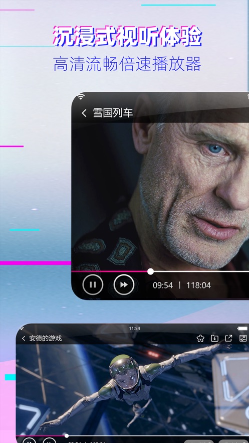 影視大全高清版蘋果手機(jī) v3.1.10 ios版 3