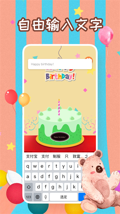 生日蛋糕制作鴨 v1.0.0 安卓版 3