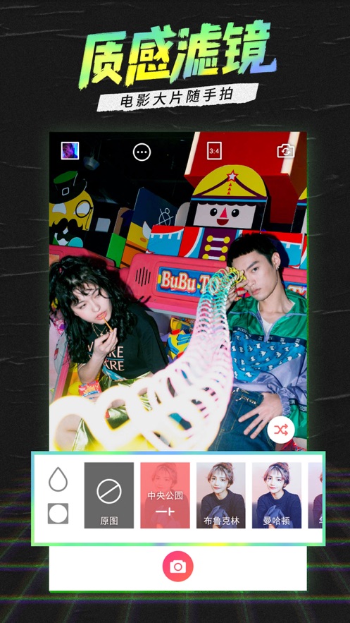 潮自拍相機iphone版 v4.1.45 官方ios版 1