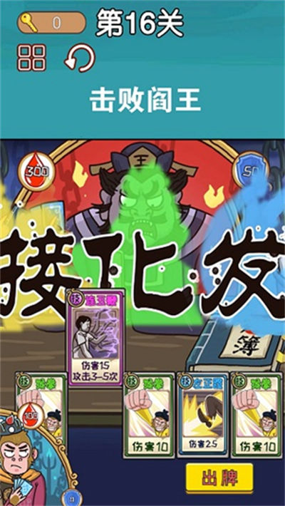 悟空西游跑酷 v1.0 安卓版 2