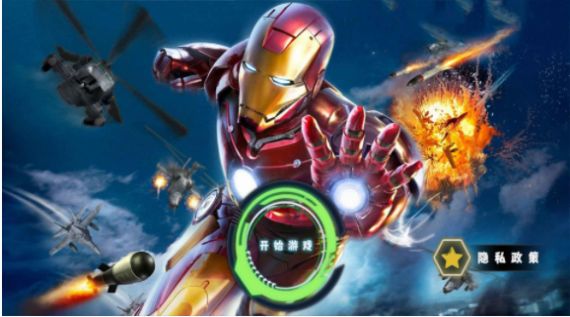 鋼鐵人集結(jié) v1.0.0 安卓版 1