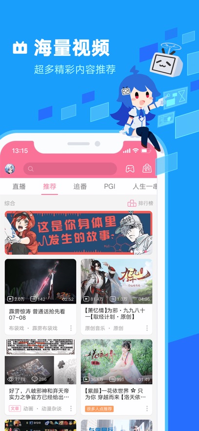 嗶哩嗶哩概念版ios版 v8.20.0 官方iphone版 2