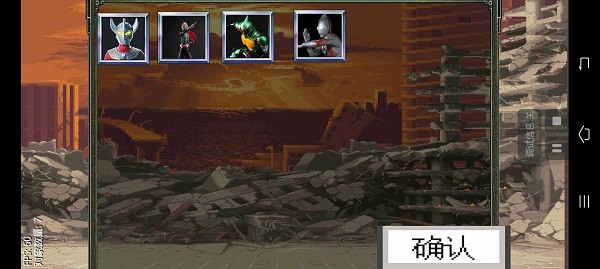 奧特曼vs假面騎 v4.0 安卓版 1