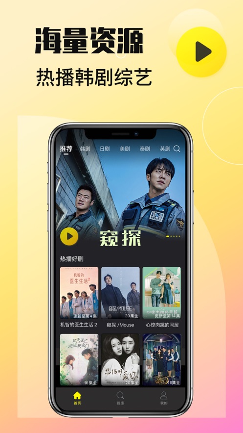 韓劇TV ios版 v1.6.3 iphone免費版 0