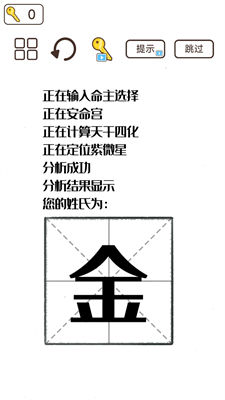 推理大王 v1.0 安卓版 2