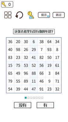 推理大王 v1.0 安卓版 1