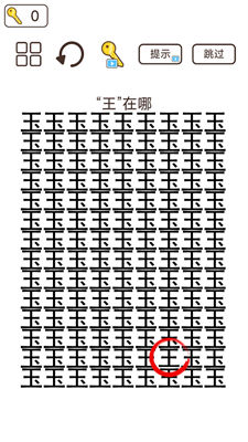 推理大王 v1.0 安卓版 0