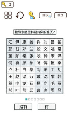 推理大王 v1.0 安卓版 3